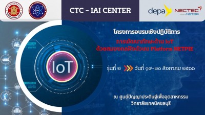 LINE_ALBUM_IoT ���ŵ����� NET PIE ��蹷�� 2_19-2008_������_21.jpg